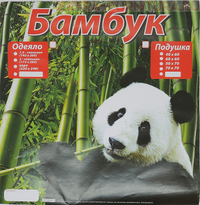 Вкладыш 24х25 Бамбук (одеяло/подушка)