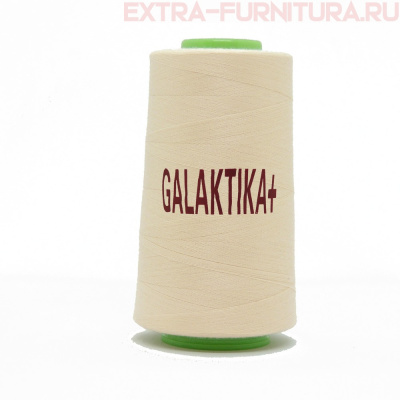 Нитки GALAKTIKA  40/2 п/э  4000 ярдов, цв.453 молочный